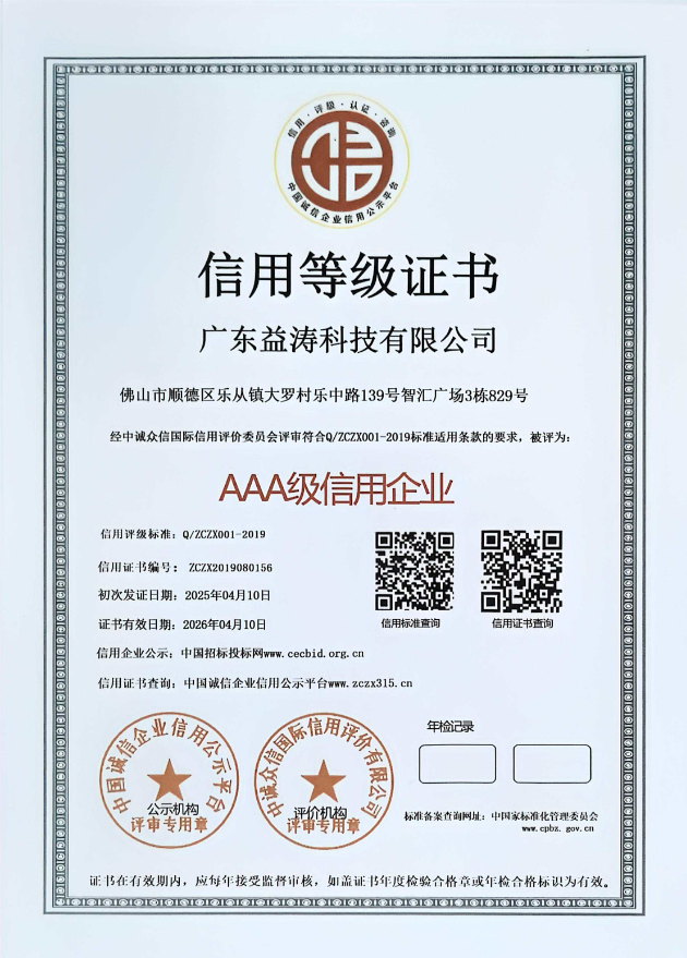 路南荣誉证书