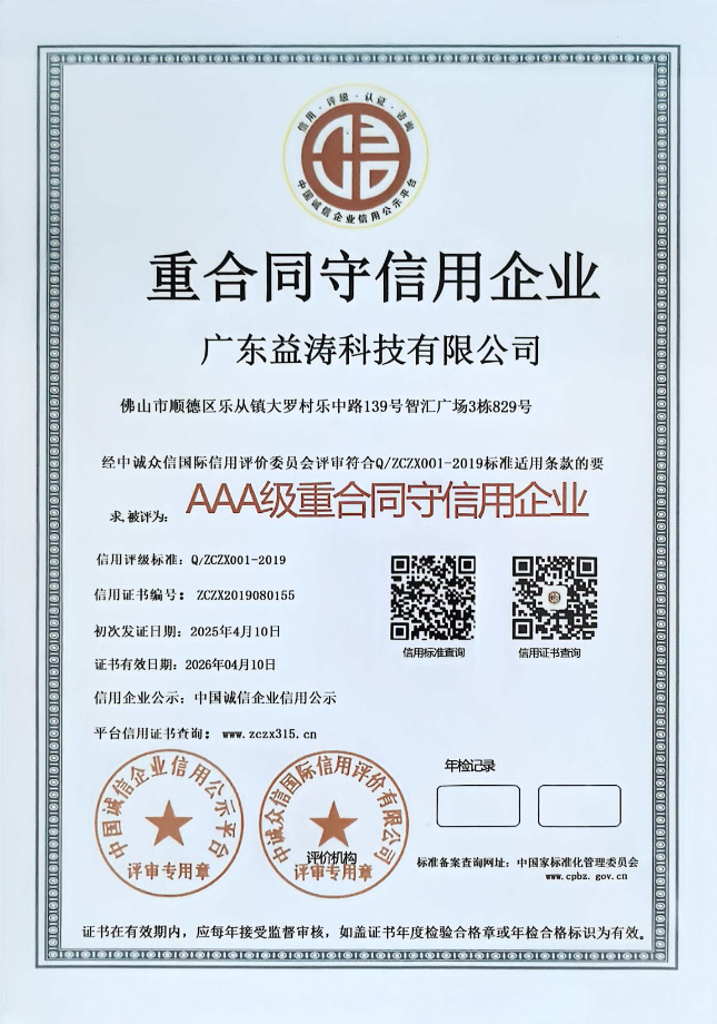 路南荣誉证书
