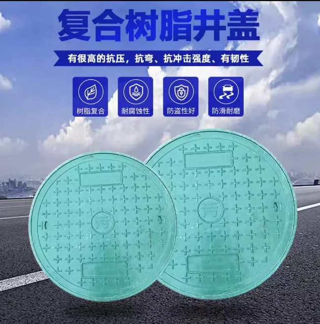 路南树脂复合圆井展示